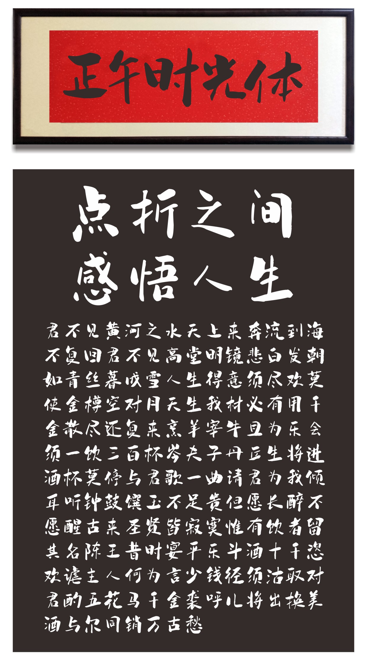 施申財(cái)字體模板-05.jpg