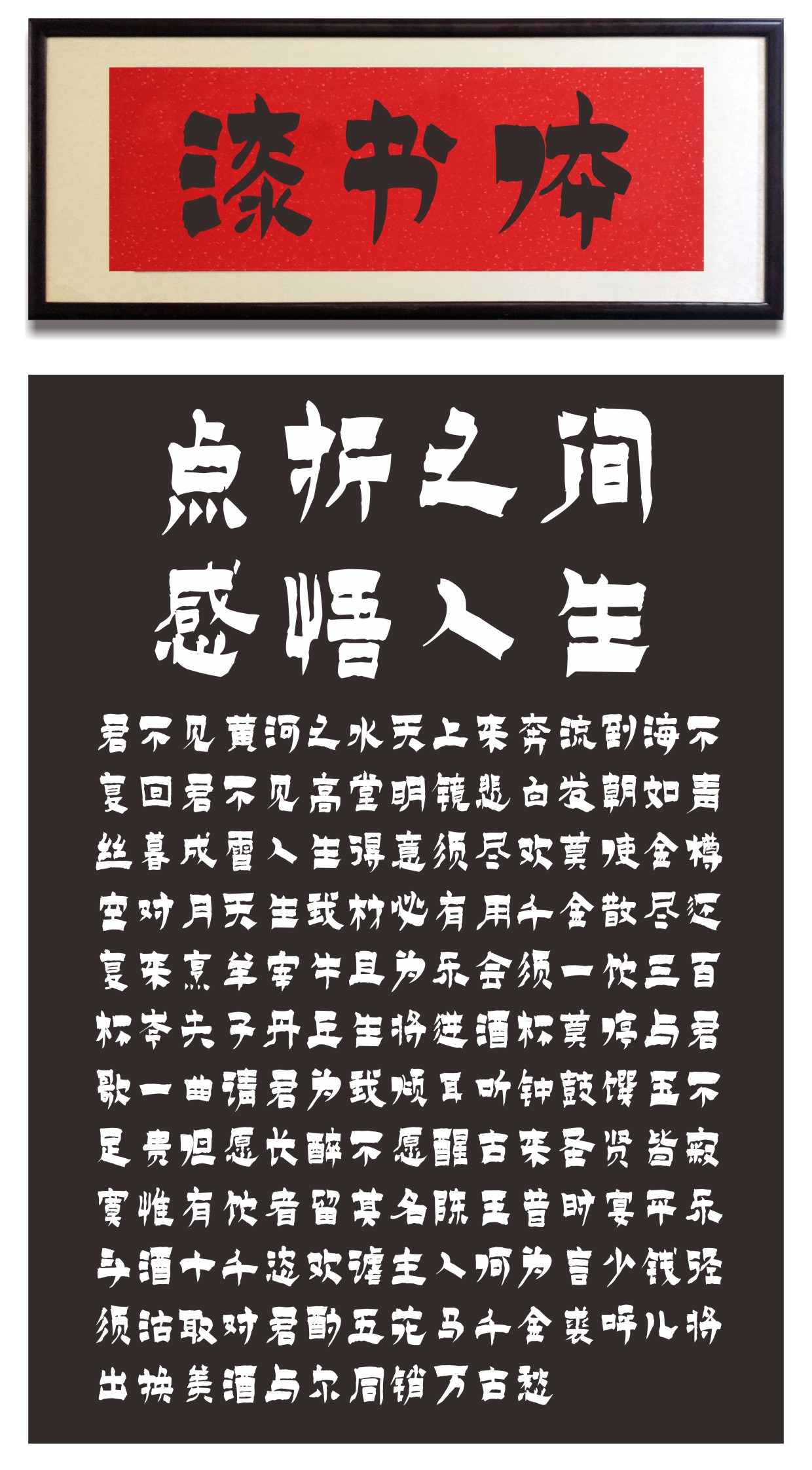 施申財(cái)字體模板-04.jpg