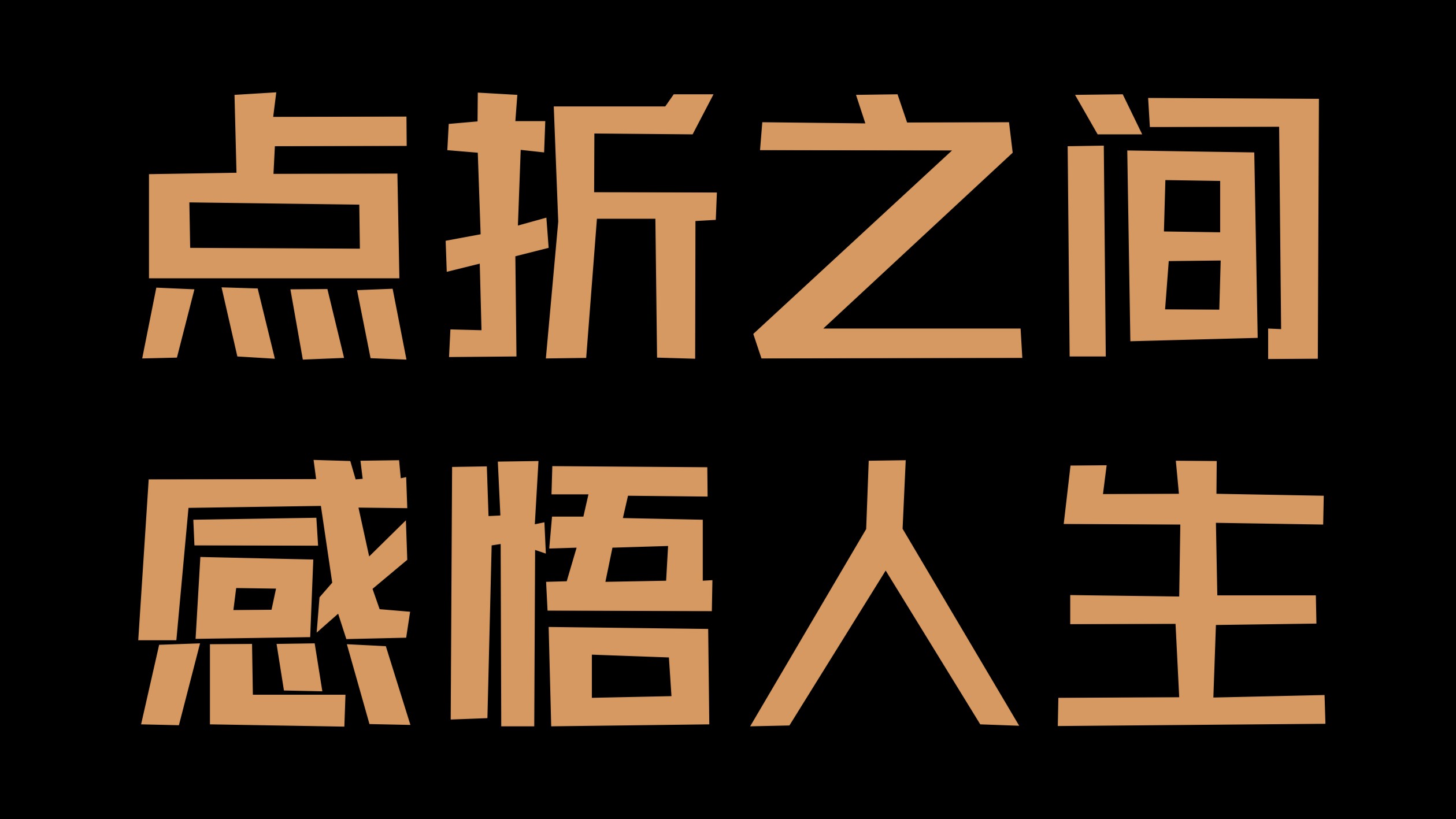 新字體-06.jpg